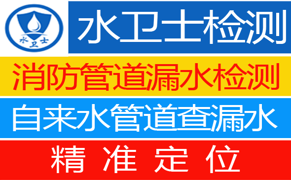 岚县暗管漏水检测